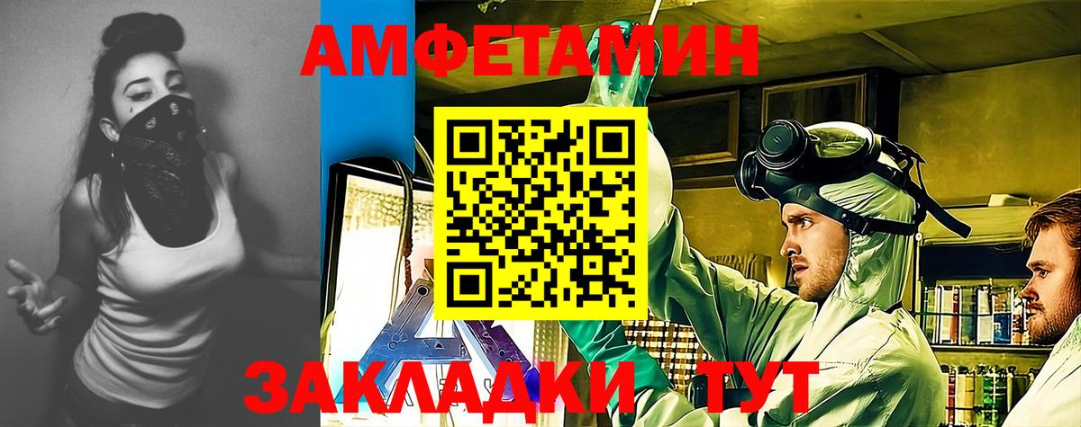 Amphetamine Premium  АМФ  Вязьма  Вход с VPN  АМФ 