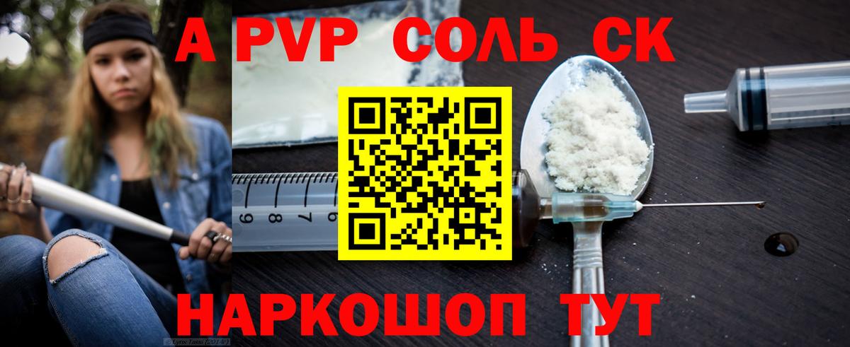 Alpha-PVP  A-PVP кристаллы  Вход с VPN  Вязьма  А ПВП кристаллы 