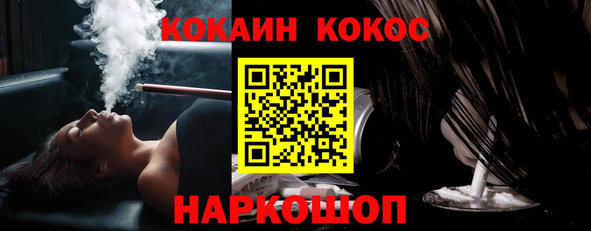 Cocaine FishScale  Кокаин Перу  закладка  Вход с VPN  Вязьма 