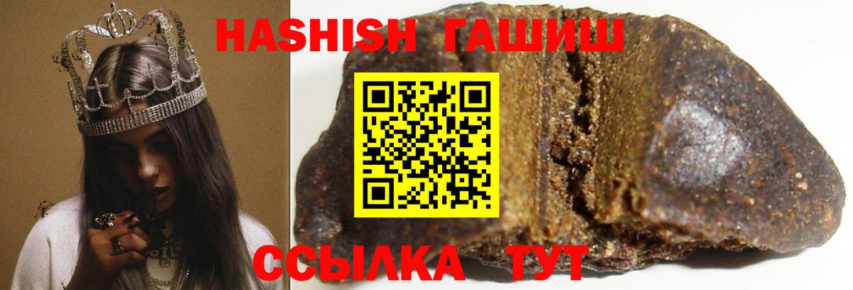 ГАШ  ГАШ hashish  Вязьма  Вход с VPN  Гашиш Изолятор 