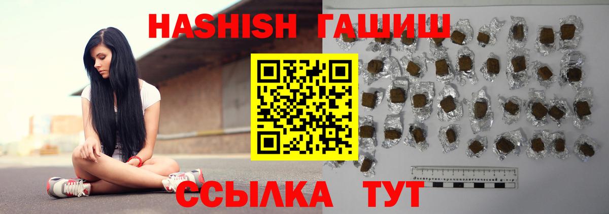 Гашиш 40% ТГК Вязьма