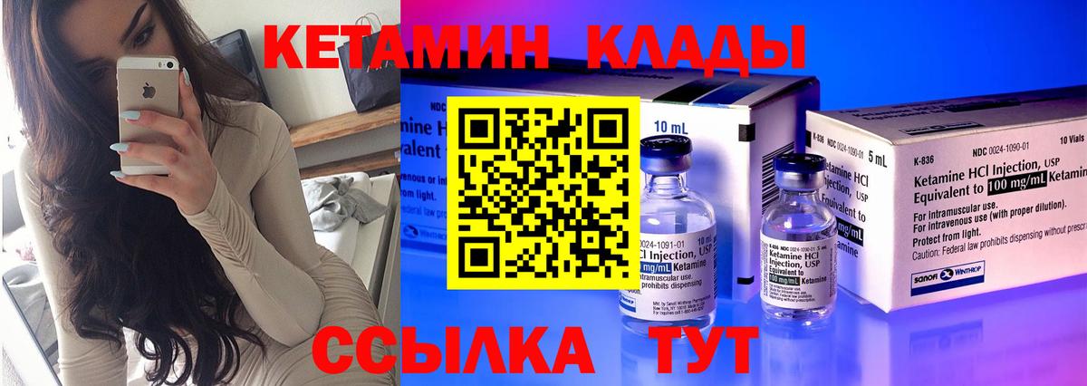 Кетамин VHQ  КЕТАМИН VHQ  Вязьма  Вход с VPN 