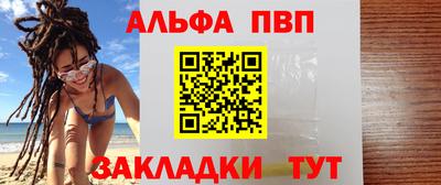 таблы Балашиха