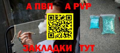 винт Балаково