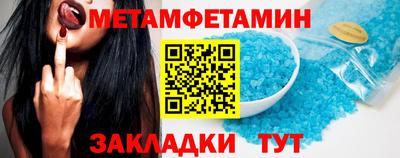 таблы Балашиха