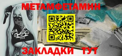 таблы Балашиха