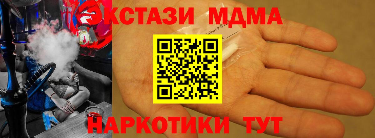 МДМА VHQ  Вход с VPN  MDMA Molly  Вязьма 