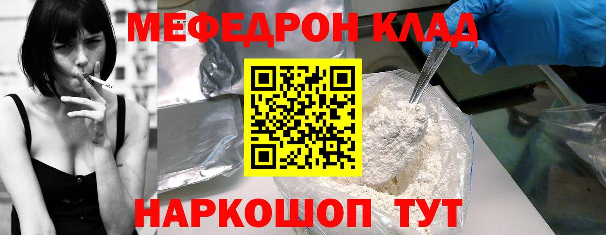 Вязьма  МЯУ-МЯУ мука  МЕФ  Вход с VPN 