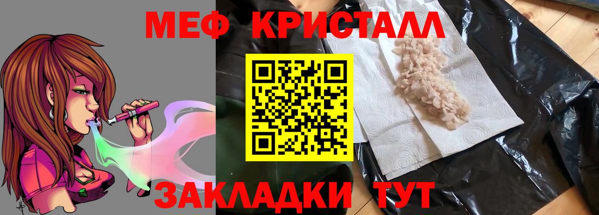 Мефедрон  Вязьма