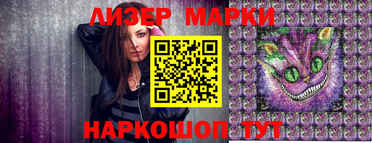 Марки 25I-NBOMe 1,5мг  Марки 25I-NBOMe 1,5мг  Вязьма  Вход с VPN 