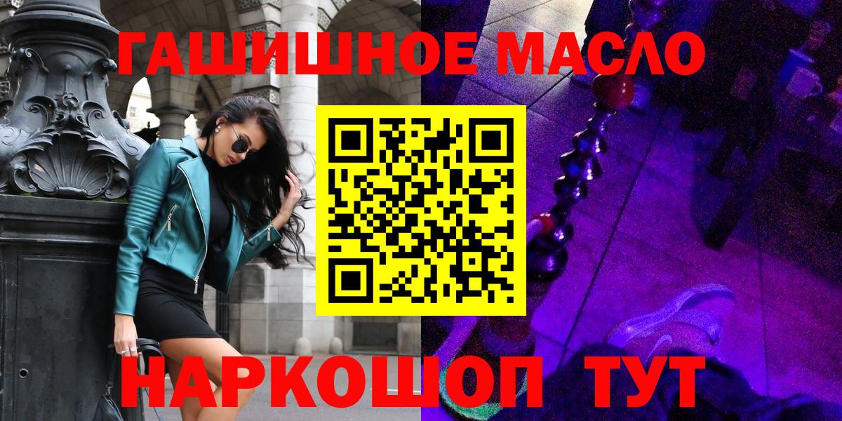Вязьма  ТГК гашишное масло  Вход с VPN  ТГК вейп с тгк 